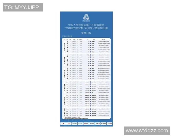 中国足球比赛时间安排及各大赛事直播时间一览